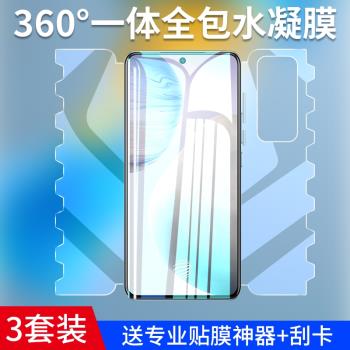 適用vivox60水凝膜x70pro手機膜x80全屏覆蓋vovix曲屏vivix一體蝴蝶膜vovox全包防摔vivo曲面屏viovx保護軟膜