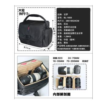 寶羅相機包單反單肩攝影包1DX+70-200 適用于索尼康D4 D3騰龍佳能