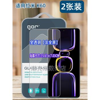 GOR適用紅米K50至尊版k60手機鋼化玻璃貼膜K50pro電競版K40高清k20透明K30弧邊pro半屏幕5G防指紋保護膜