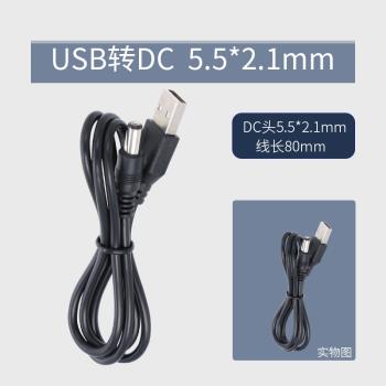 USB轉DC3.5*1.35mm 線頭0.8mmDC5.5*2.1mm USB充電供電圓孔電源線