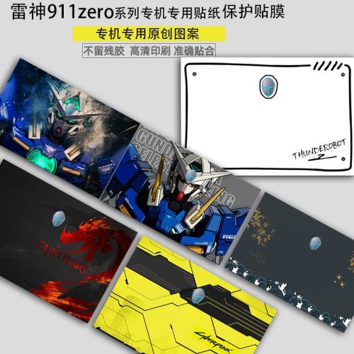 適用于雷神911MT/ME/ST/911SE暗殺星貼紙筆記本野王電腦絕地武士貼膜Air星戰/911pro/PLUS外殼偽裝者保護膜