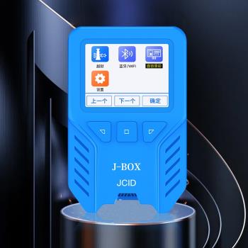精誠J-BOX編程器 自動越獄神器盒子 6-X 免電腦智能自動查碼助手