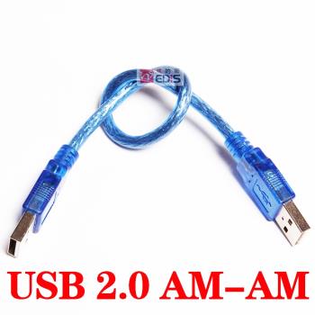 30cm USB2.0透明藍數據線AM-AM公對公線雙頭USB線USB對錄線連接線