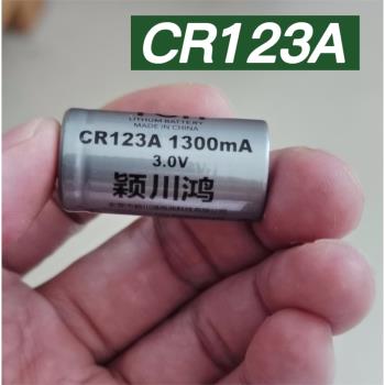 CR123A電池YCH穎川鴻17335電池水表電表火災報警煙霧感應器照相機