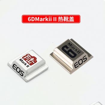 適用 佳能 EOS 6D2 7D 7D2 6D MarkII 5D4 5D3 5DSR 5D2 5D 90D單反相機熱靴保護蓋 金屬數碼創意蓋陸字伍字