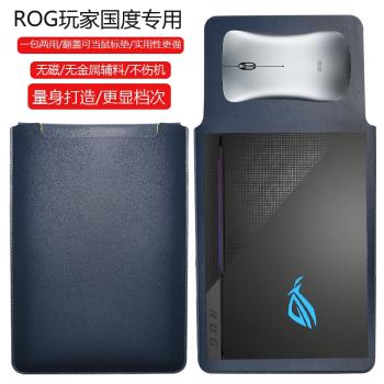 ROG幻X 2023 13.4英寸專用電腦保護套筆記本內膽包皮質電腦袋輕薄皮套防潑水收納袋配件手拿包輕便