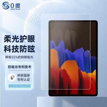 0度適用三星tabs9鋼化膜TabS8+平板電腦膜11寸全屏覆蓋12.4寸GalaxyTabS9+平板貼膜TabS7+高畫質護眼防指紋藍光