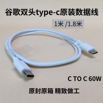 Pixel2 CTOC原裝數據線雙頭Type-c充電USB-C 3Apd快充60W1米1.8米
