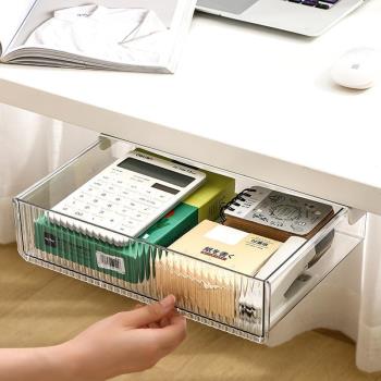 桌下隱形抽屜式桌面收納盒辦公文具置物架整理書桌工位隱藏收納盒