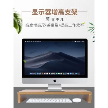 電腦液晶顯示器增高架辦公室用品桌面收納筆記本支架臺式護螢幕置物架頸椎鍵盤雙層盒子底座整理託支抬加高