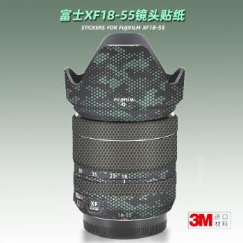 適用富士XF1855貼紙相機鏡頭貼膜XF 18-55mm F2.8-4 R保護膜帖皮