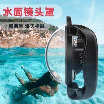 適用gopro11/10/9/8/7/6/5大疆action球面鏡水面鏡分水鏡頭罩dome