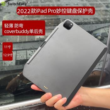 2022兼容蘋果iPad Pro12.9寸11寸Air5/4保護殼2021帶筆槽超薄秒控鍵盤伴侶硬殼后蓋防彎iPad10.9寸鍵盤后殼
