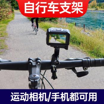 運動相機騎行支架Action2自行車Gopro摩托山地車insta360相機配件