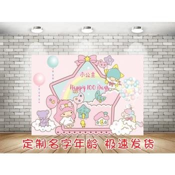 雙子星寶寶生日百天周歲滿月背景墻海報裝飾雙胞胎兒童背景掛布