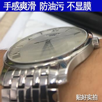 適用于天梭俊雅T063.610杜魯爾手表貼膜保護膜凸面42mm非鋼化膜