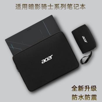 宏碁Acer暗影騎士擎pro2022電腦包龍筆記本內膽保護套15.6寸防水