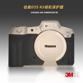適用佳能R5 貼紙相機貼膜EOSR5機身貼膜Canon配件 R5改色保護膜3M