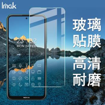 IMAK諾基亞X30玻璃膜Nokia X10/X20全屏玻璃膜X20鋼化膜諾基亞G100 4G高清手機屏幕防爆保護貼膜滿屏貼膜