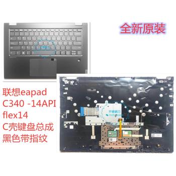 適用全新ideapad C340 -14API C殼鍵盤殼聯想C340-14 C殼鍵盤總成