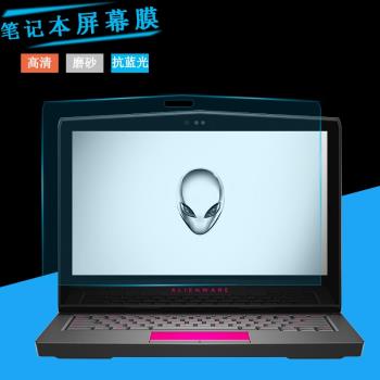 13.3寸外星人Alienware13R3觸控屏保護膜筆記本屏保電腦防藍光屏幕貼膜