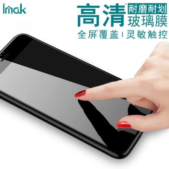 imak適用于HTC U11+鋼化膜U12 Life高清保護膜U20 Pro貼膜全屏無白邊U12+ plus玻璃膜HTC Desire 20 Pro