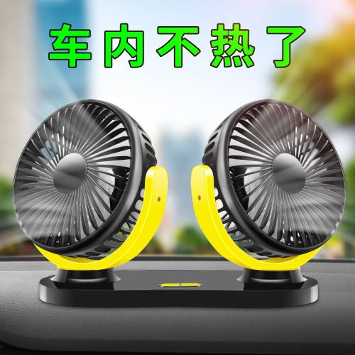 車載風扇雙頭12V24V大貨車強力靜音制冷大風力小電動汽車內用風扇