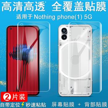 IMAK適用於Nothing phone 1全屏水凝膜Nothing phone One 5G高畫質背貼後膜後蓋貼膜軟性防爆膜手機螢幕貼膜2片