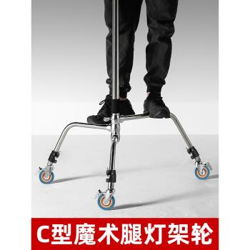 魔術腿燈架輪25mm萬向腳輪轉輪C型架輪子滑輪攝影燈三腳架套管帶剎車