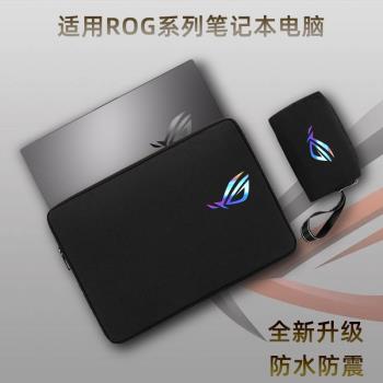適用2022華碩rog幻16 15 14 13電腦包16寸筆記本X內膽保護套防水