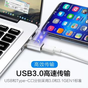 征途者usb3.0轉type-c轉接頭USB-C公對母OTG數據線手機筆記本電腦擴展塢耳機接轉換器通用多色可選雙屏蔽轉換