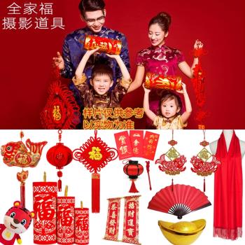 新年全家福攝影道具春節喜慶蛇中國結兒童寫真影樓主題拍照套裝飾