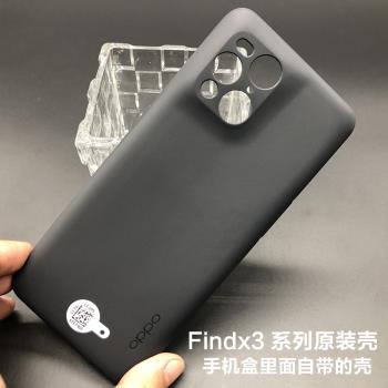 OPPOFindx3原裝手機殼OPPO Findx3Pro超薄原廠硅膠保護套防摔正品