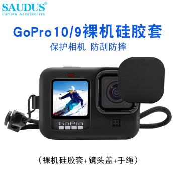 For gopro11/10/9運動相機配件保護套硅膠套鏡頭蓋防摔殼鏡頭蓋