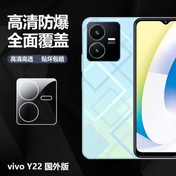 適用于vivo Y22 國外版 手機鏡頭鋼化膜后置攝像頭相機保護玻璃蓋高清防指紋防摔防刮花貼膜配件