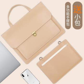 MacBook輕薄簡約保護套手提包