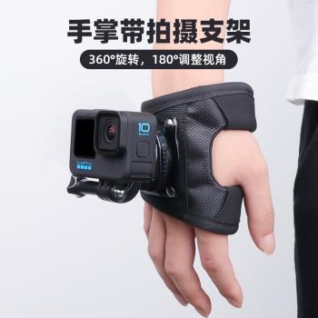適用于gopro10/9 insta360相機手掌帶360度旋轉手掌帶手套式固定