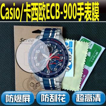 適用卡之西歐ECB-800/900手表鋼化膜ECB-S100YD防爆膜保護貼膜