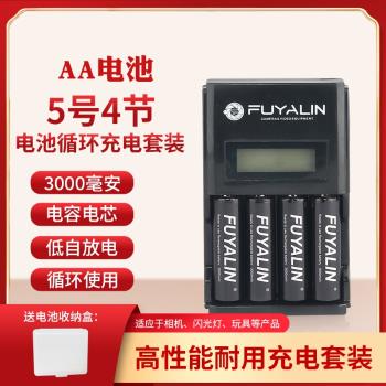 AA電池 適用柯達相機 AZ251 AZ365 Z980 Z981 Z990 Z1012 充電器電池 5號4節 可通用替代鋰電充電器