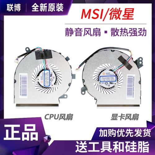 WEIMEI FENG Ventilateur De Reoidissement De Rechange Pour Ordinateur