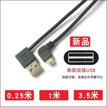 行車記錄儀電源線插頭USB口轉miniUSB充電線T型V3口導航儀連接線