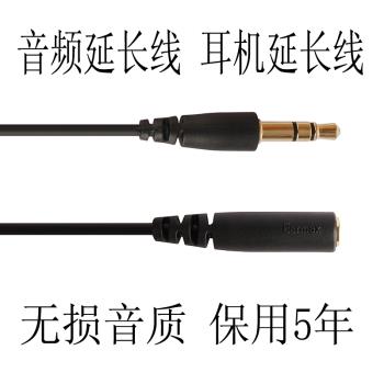 Earmax 3.5耳機音頻線延長線3.5公對母音頻延長線