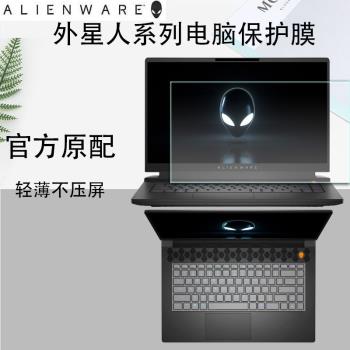 Alienware外星人X17鍵盤膜X15筆記本M15R5戴爾M15鍵盤保護膜R6貼罩Area51m套17防塵15.6寸17.3寸