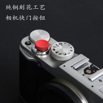cam-in 機械相機快門按鈕11mm經典系列凹凸款適用leica萊卡富士