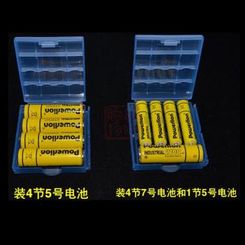 電池盒5號7號電池收納盒存儲盒五號aa七號AAA整理通用防水保護盒
