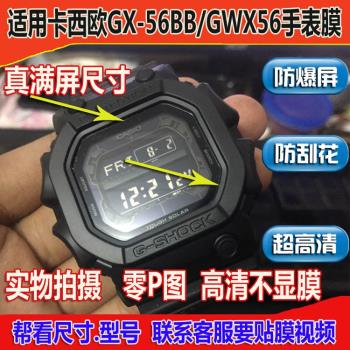 適用GMWB5000 GW-M5610納米防爆膜GX-56BB保護膜BGD-525/BLX560