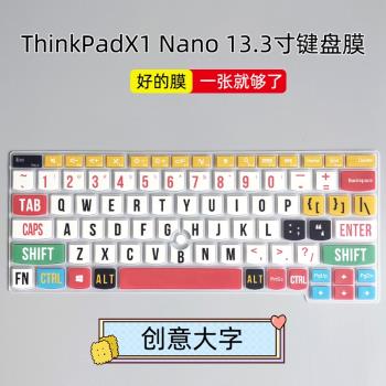 適用聯想ThinkPad X1 Nano鍵盤膜防水X13筆記本保護膜創意13英寸