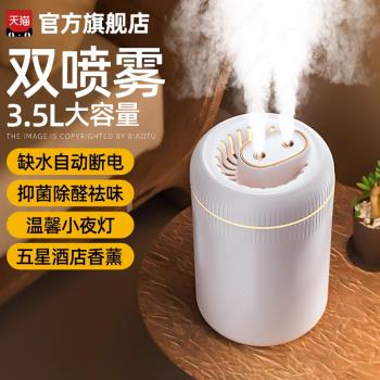 小型家用嬰兒孕婦女生禮物加濕器