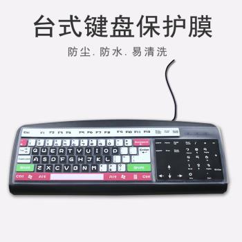 臺式機電腦鍵盤保護貼膜聯想HP機械通用型卡通凹凸墊防塵套防水罩