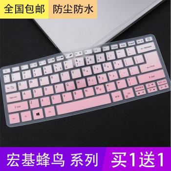 宏碁(Acer) 宏基蜂鳥微邊框Fun筆記本14英寸i5鍵盤膜i3凹凸硅膠墊